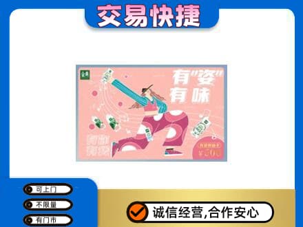 乌鲁木齐水磨沟购物卡回收伊利礼品卡.jpg