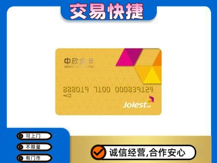 乌鲁木齐水磨沟购物卡回收中欣购物卡.jpg