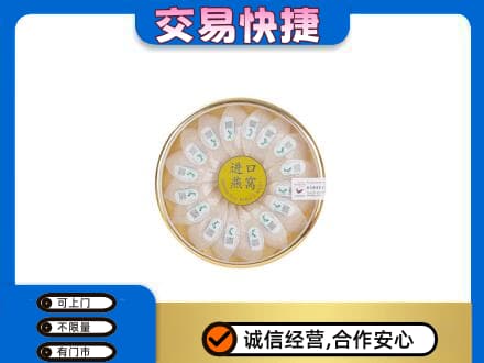 乌鲁木齐水磨沟高价回收进口燕窝