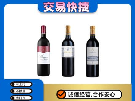 乌鲁木齐水磨沟洋酒回收拉菲红酒.jpg