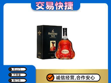 乌鲁木齐水磨沟高价回收轩尼诗